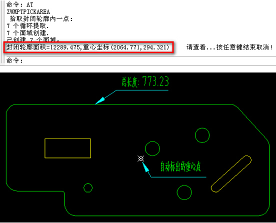 中望CAD如何快速算出CAD图形面积与重心(图文教程),CAD,图形,第5张 中望CAD如何快速算出CAD图形面积与重心(图文教程),901.jpg,CAD,图形,第5张