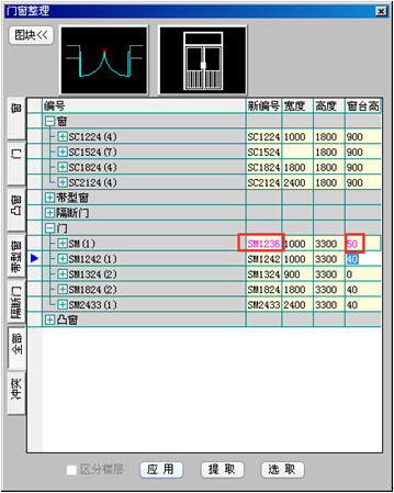 中望CAD门窗绘制及汇总(图文教程),绘制,教程,第5张 中望CAD门窗绘制及汇总(图文教程),中望CAD门窗绘制及汇总,绘制,教程,第5张