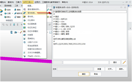 中望3D自定义标准件(图文教程),定义,教程,第3张 中望3D自定义标准件(图文教程),中望3D自定义标准件让三维CAD设计更灵活,定义,教程,第3张