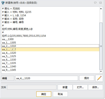 中望3D自定义标准件(图文教程),定义,教程,第5张 中望3D自定义标准件(图文教程),中望3D自定义标准件让三维CAD设计更灵活,定义,教程,第5张