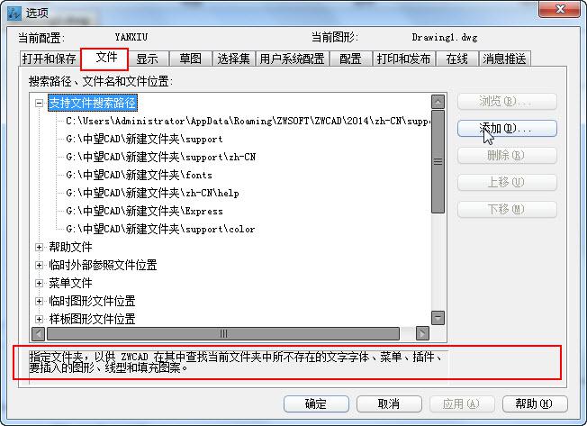 中望CAD中添加填充图案的方法(图文教程),填充,图案,第1张 中望CAD中添加填充图案的方法(图文教程),CAD中怎样添加填充图案呢?,填充,图案,第1张