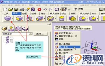 DWG图纸与中望3D交互生成实体（图文教程）,CAD教程：DWG图纸与中望3D交互生成实体,图纸,实体,生成,第3张