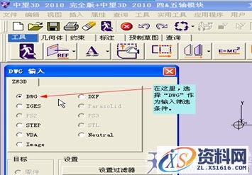 DWG图纸与中望3D交互生成实体（图文教程）,CAD教程：DWG图纸与中望3D交互生成实体,图纸,实体,生成,第5张
