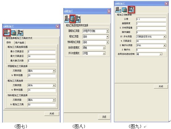 中望3D自动三轴加工（图文教程）,高效CAD教程之中望3D自动三轴加工,加工,自动,教程,第2张