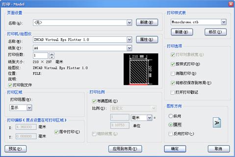 11图纸布局与图形输出-中望CAD2010教程(图文教程),教程,图纸,布局,图形,第3张 11图纸布局与图形输出-中望CAD2010教程(图文教程),11图纸布局与图形输出-中望CAD2010教程,教程,图纸,布局,图形,第3张