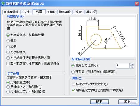9尺寸标注-中望CAD2010教程(图文教程),教程,标注,尺寸,CAD2010,第7张 9尺寸标注-中望CAD2010教程(图文教程),9尺寸标注-中望CAD2010教程,教程,标注,尺寸,CAD2010,第7张