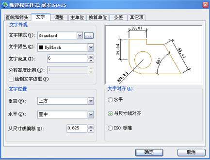 9尺寸标注-中望CAD2010教程(图文教程),教程,标注,尺寸,CAD2010,第6张 9尺寸标注-中望CAD2010教程(图文教程),9尺寸标注-中望CAD2010教程,教程,标注,尺寸,CAD2010,第6张