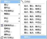 3.图形绘制_中望CAD2010教程（图文教程）,3.图形绘制_中望CAD2010教程,教程,绘制,图形,CAD2010,第6张