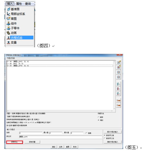 中望3D方程式变量化设计零件（图文教程）,中望3D方程式变量化设计零件,零件,教程,第3张