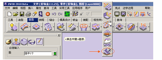 中望3D浮雕功能的应用（图文教程）,中望3D浮雕功能的应用,功能,教程,第4张