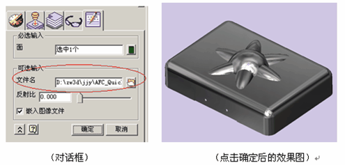 中望3D浮雕功能的应用（图文教程）,中望3D浮雕功能的应用,功能,教程,第3张
