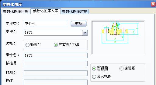中望机械的参数化设计(图文教程),参数,教程,设计,第5张 中望机械的参数化设计(图文教程),CAD图纸,参数,教程,设计,第5张