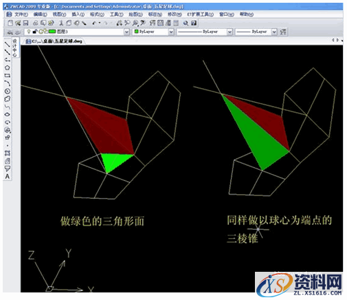 中望CAD五星足球的制作方法（图文教程）,中望CAD五星足球的制作方法,五星,教程,第13张