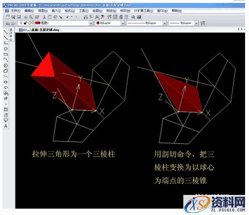 中望CAD五星足球的制作方法（图文教程）,中望CAD五星足球的制作方法,五星,教程,第12张