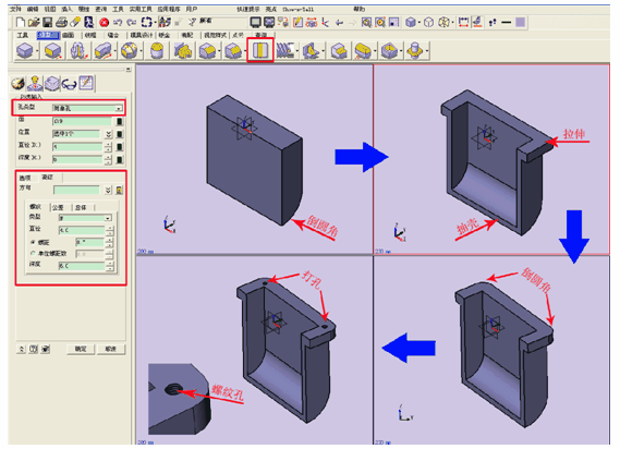 通过中望CAD3D创建涡轮减速器箱体(图文教程),创建,第1张 通过中望CAD3D创建涡轮减速器箱体(图文教程),Click here to open new window,创建,第1张