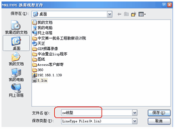 中望CAD的制作线型小技巧(图文教程),线型,技巧,制作,教程,第3张 中望CAD的制作线型小技巧(图文教程),中望CAD的制作线型小技巧,线型,技巧,制作,教程,第3张