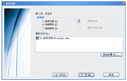 中望CAD属性提取(图文教程),提取,属性,教程,CAD,第2张 中望CAD属性提取(图文教程),中望CAD属性提取,提取,属性,教程,CAD,第2张