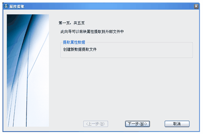 中望CAD属性提取(图文教程),提取,属性,教程,CAD,第1张 中望CAD属性提取(图文教程),中望CAD属性提取,提取,属性,教程,CAD,第1张