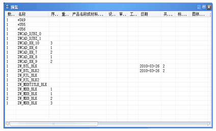 中望CAD属性提取(图文教程),提取,属性,教程,CAD,第6张 中望CAD属性提取(图文教程),中望CAD属性提取,提取,属性,教程,CAD,第6张