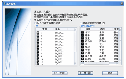 中望CAD属性提取(图文教程),提取,属性,教程,CAD,第4张 中望CAD属性提取(图文教程),中望CAD属性提取,提取,属性,教程,CAD,第4张