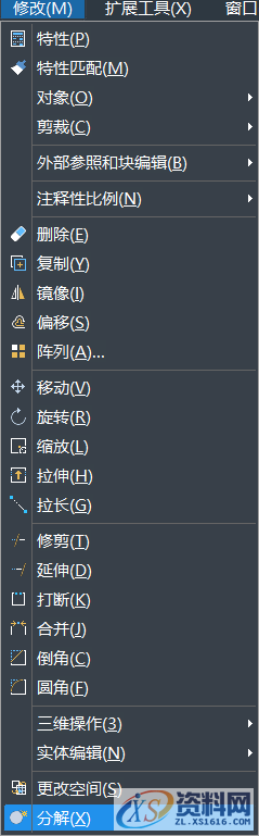 专业老师讲解CAD分解图形的步骤,中望CAD分解图形的步骤,图形,设计培训,培训,培训学校,第2张