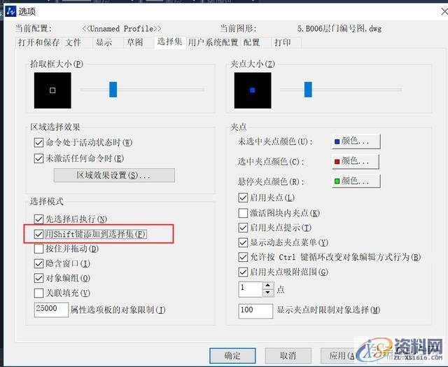 CAD Shift键用法大全,你知道几个呢?,知道,CAD,第4张 CAD Shift键用法大全,你知道几个呢?,CAD Shift键用法大全,你知道几个呢?,知道,CAD,第4张
