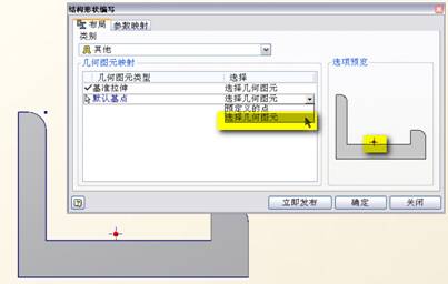 INVENTOR自定义型材(图文教程),定义,教程,第2张 INVENTOR自定义型材(图文教程),INVENTOR自定义型材,定义,教程,第2张