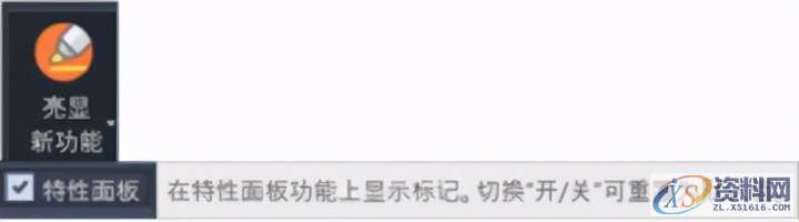 Inventor 2021 新功能之特性面板及建模命令优化,命令,面板,拉伸,特性,草图,第2张 Inventor 2021 新功能之特性面板及建模命令优化,Inventor 2021 新功能之特性面板及建模命令优化,命令,面板,拉伸,特性,草图,第2张