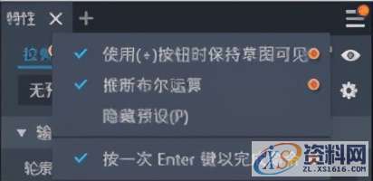Inventor 2021 新功能之特性面板及建模命令优化,命令,面板,拉伸,特性,草图,第3张 Inventor 2021 新功能之特性面板及建模命令优化,Inventor 2021 新功能之特性面板及建模命令优化,命令,面板,拉伸,特性,草图,第3张
