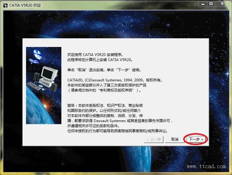 Windows7系统中安装CATIA V5R20操作步骤图解本文记录在Windows7安装catia v5r20(64位版本)软件,以供参考。,安装,步骤,第3张 Windows7系统中安装CATIA V5R20操作步骤图解本文记录在Windows7安装catia v5r20(64位版本)软件,以供参考。,Windows7系统中安装CATIA_V5R20图解,安装,步骤,第3张