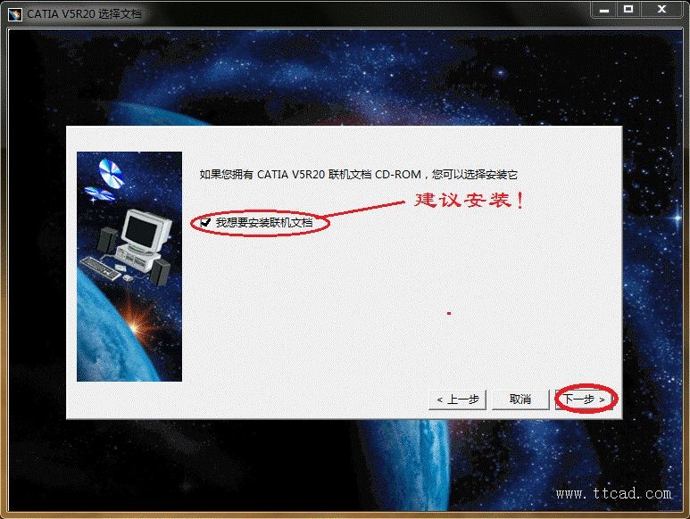 Windows7系统中安装CATIA V5R20操作步骤图解本文记录在Windows7安装catia v5r20(64位版本)软件,以供参考。,安装,步骤,第13张 Windows7系统中安装CATIA V5R20操作步骤图解本文记录在Windows7安装catia v5r20(64位版本)软件,以供参考。,Windows7系统中安装CATIA_V5R20图解,安装,步骤,第13张