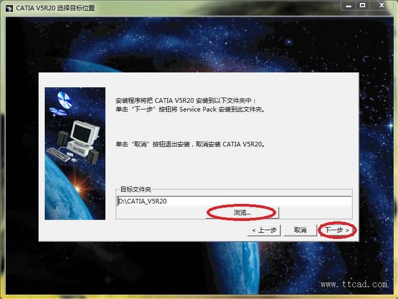Windows7系统中安装CATIA V5R20操作步骤图解本文记录在Windows7安装catia v5r20(64位版本)软件,以供参考。,安装,步骤,第5张 Windows7系统中安装CATIA V5R20操作步骤图解本文记录在Windows7安装catia v5r20(64位版本)软件,以供参考。,Windows7系统中安装CATIA_V5R20图解,安装,步骤,第5张