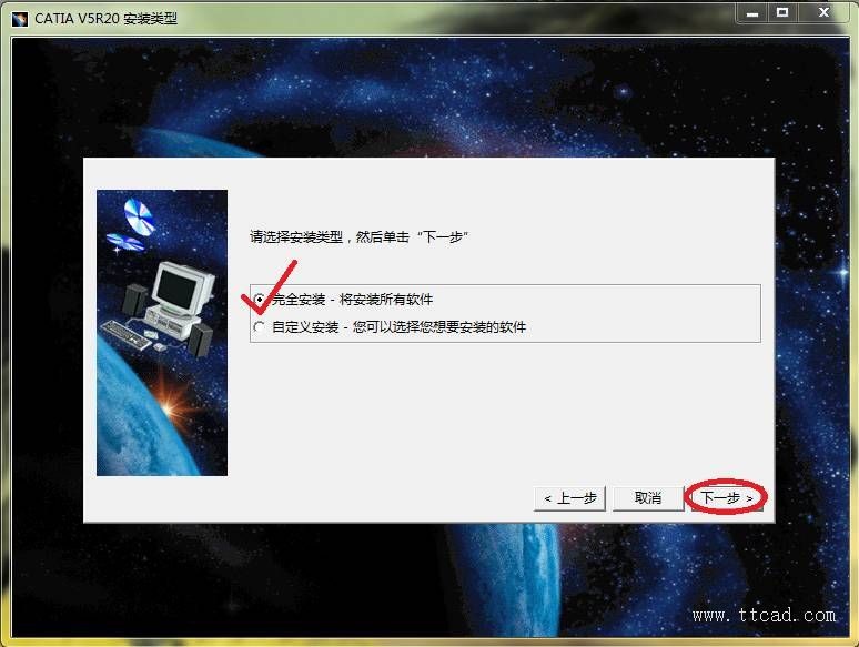 Windows7系统中安装CATIA V5R20操作步骤图解本文记录在Windows7安装catia v5r20(64位版本)软件,以供参考。,安装,步骤,第7张 Windows7系统中安装CATIA V5R20操作步骤图解本文记录在Windows7安装catia v5r20(64位版本)软件,以供参考。,Windows7系统中安装CATIA_V5R20图解,安装,步骤,第7张