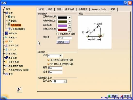 CATIA软件环境参数的设定方法,设定,参数,环境,CATIA,第15张 CATIA软件环境参数的设定方法,CATIA环境参数的设定,设定,参数,环境,CATIA,第15张