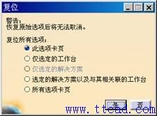 CATIA软件环境参数的设定方法,设定,参数,环境,CATIA,第18张 CATIA软件环境参数的设定方法,CATIA环境参数的设定,设定,参数,环境,CATIA,第18张