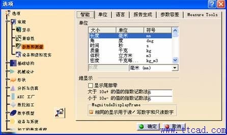 CATIA软件环境参数的设定方法,设定,参数,环境,CATIA,第13张 CATIA软件环境参数的设定方法,CATIA环境参数的设定,设定,参数,环境,CATIA,第13张