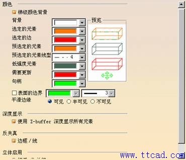CATIA软件环境参数的设定方法,设定,参数,环境,CATIA,第10张 CATIA软件环境参数的设定方法,CATIA环境参数的设定,设定,参数,环境,CATIA,第10张