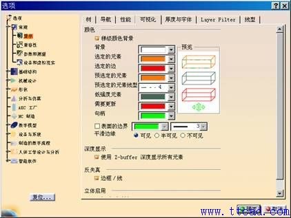 CATIA软件环境参数的设定方法,设定,参数,环境,CATIA,第1张 CATIA软件环境参数的设定方法,CATIA环境参数的设定,设定,参数,环境,CATIA,第1张