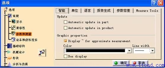 CATIA软件环境参数的设定方法,设定,参数,环境,CATIA,第14张 CATIA软件环境参数的设定方法,CATIA环境参数的设定,设定,参数,环境,CATIA,第14张