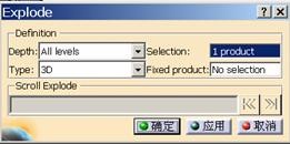 如何用CATIA软件生成爆炸图,生成,CATIA,软件,第2张 如何用CATIA软件生成爆炸图,如何用生成CATIA爆炸图,生成,CATIA,软件,第2张