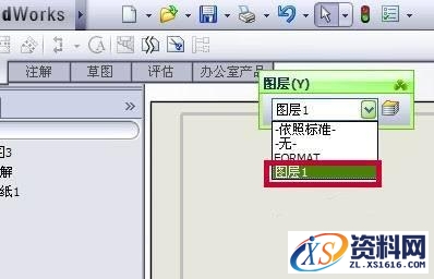 在solidworks中如何新建图层,新建,第9张 在solidworks中如何新建图层,solidworks2010怎样新建图层,新建,第9张
