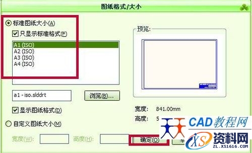 在solidworks中如何新建图层,新建,第4张 在solidworks中如何新建图层,solidworks2010怎样新建图层,新建,第4张