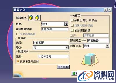 CATIA的础操作技巧大全,技巧,CATIA,第12张 CATIA的础操作技巧大全,CATIA的几个基础操作,技巧,CATIA,第12张