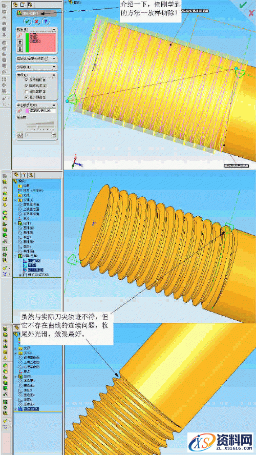 solidworks画螺纹的技巧解析,螺纹,技巧,第4张 solidworks画螺纹的技巧解析,solidworks画螺纹的技巧,螺纹,技巧,第4张