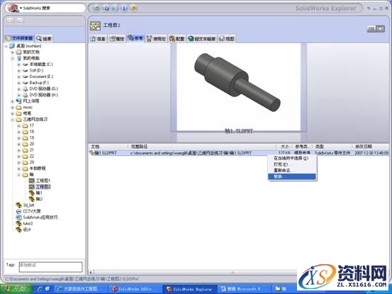 Solidworks快速出图技巧图文教程,Solidworks,技巧,第6张 Solidworks快速出图技巧图文教程,Solidworks快速出图技巧,Solidworks,技巧,第6张