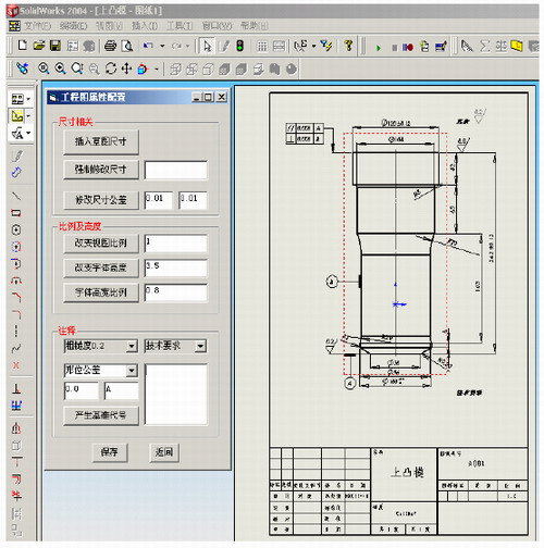 基于solidworks的挤压模系统(图文教程),教程,第7张 基于solidworks的挤压模系统(图文教程),基于solidworks的挤压模系统,教程,第7张