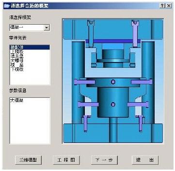 基于solidworks的挤压模系统(图文教程),教程,第2张 基于solidworks的挤压模系统(图文教程),基于solidworks的挤压模系统,教程,第2张