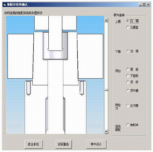 基于solidworks的挤压模系统(图文教程),教程,第5张 基于solidworks的挤压模系统(图文教程),基于solidworks的挤压模系统,教程,第5张