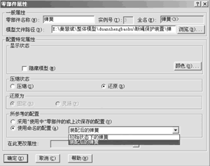 Solidworks应用技巧（图文教程）,Solidworks应用技巧,Solidworks,教程,第7张