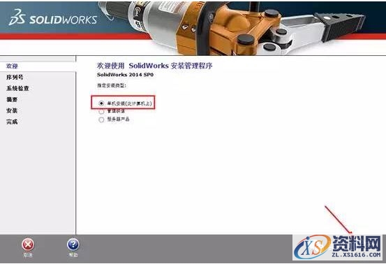 SolidWorks2014软件安装图文教程,安装,教程,软件,第4张